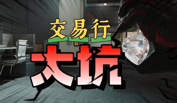 三角洲交易行物资几点刷新(三角洲交易行物资刷新间隔时间?) 三角洲交易行物资几点刷新(三角洲交易行物资刷新间隔时间?)