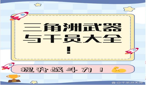 三角洲行动辅助瞄准开不开(哪个级别的玩家适合开辅助瞄准?) 三角洲行动辅助瞄准开不开(哪个级别的玩家适合开辅助瞄准?)
