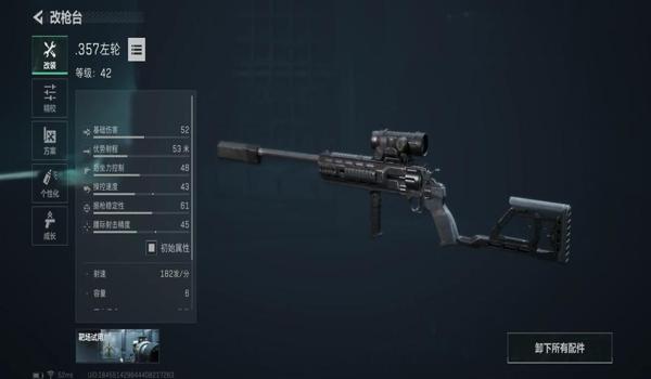 三角洲行动改枪工具下载推荐(有三角洲行动改枪工具破解版吗?) 三角洲行动改枪工具下载推荐(有三角洲行动改枪工具破解版吗?)