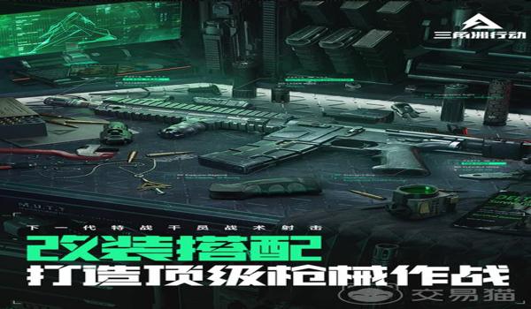 三角洲行动国服和国际服(三角洲行动国服和国际服哪个延迟低?) 三角洲行动国服和国际服(三角洲行动国服和国际服哪个延迟低?)